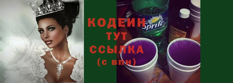 Кодеин Purple Drank  Гороховец 